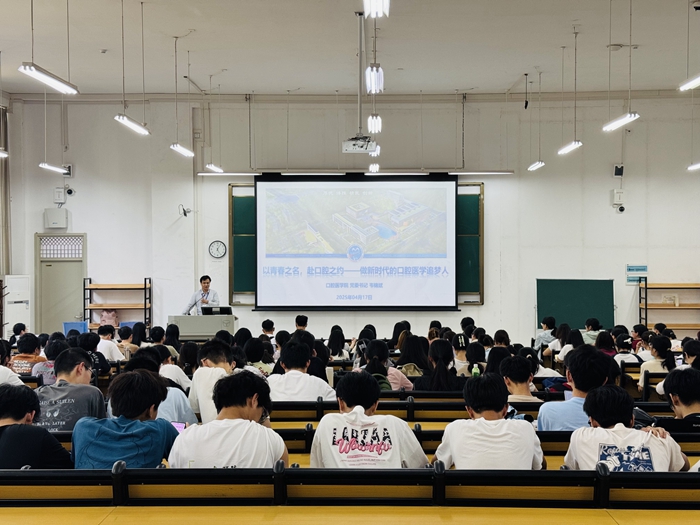 博彩app下载
开展“以青春之名 赴口腔之约——做新时代的口腔医学追梦人”主题班会 第 2 张