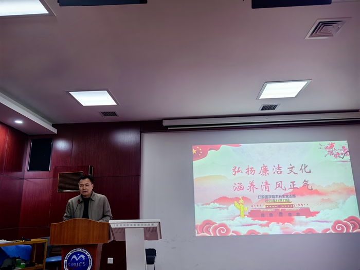 弘扬廉洁文化 涵养清风正气——博彩app下载
本科生党支部开展廉洁专题党课 第 1 张