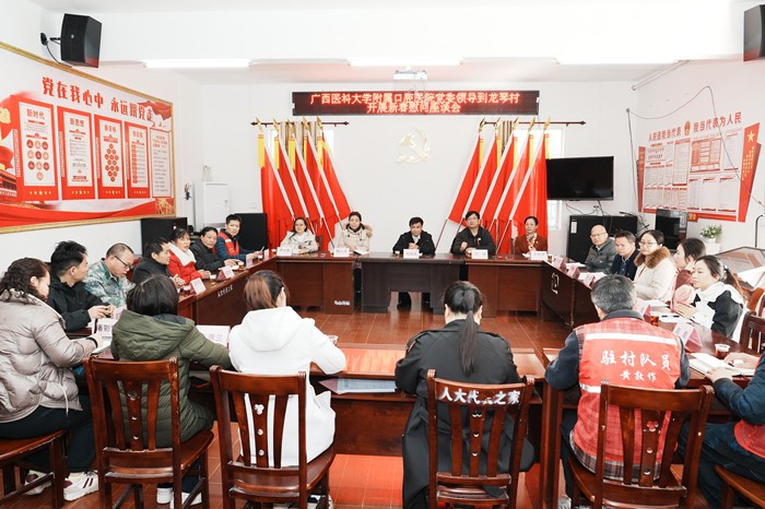 博彩app下载
党委书记韦锦斌带队赴马山县里当瑶族乡龙琴村开展新春慰问走访活动 第 2 张 博彩app下载
党委书记韦锦斌带队赴马山县里当瑶族乡龙琴村开展新春慰问走访活动 第 2 张