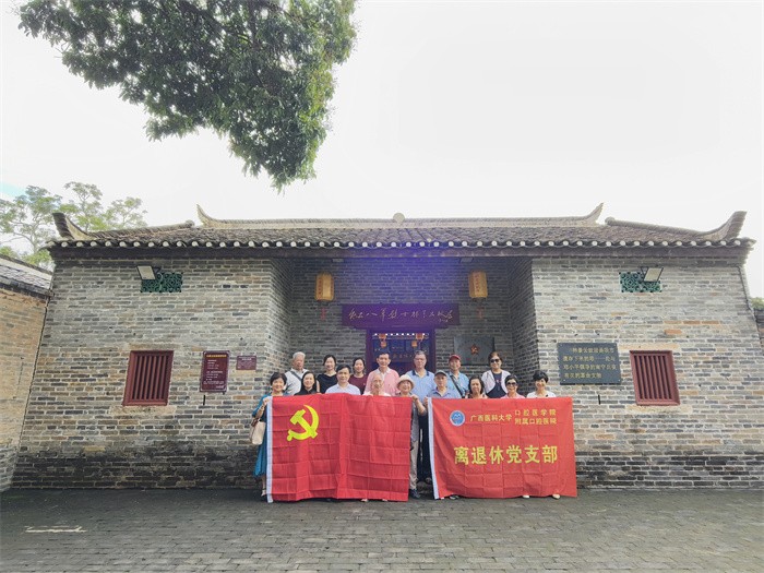 走访红色足迹 铸牢党性意识——博彩app下载
离退休党支部赴林景云故居开展主题党日活动 第 1 张