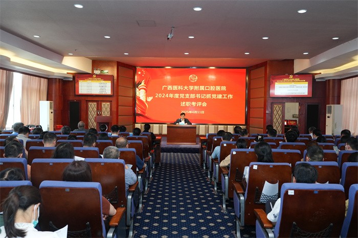 口腔博彩app推荐
党委召开2024年度党支部书记抓基层党建工作述职评议会 第 3 张 口腔博彩app推荐
党委召开2024年度党支部书记抓基层党建工作述职评议会 第 3 张