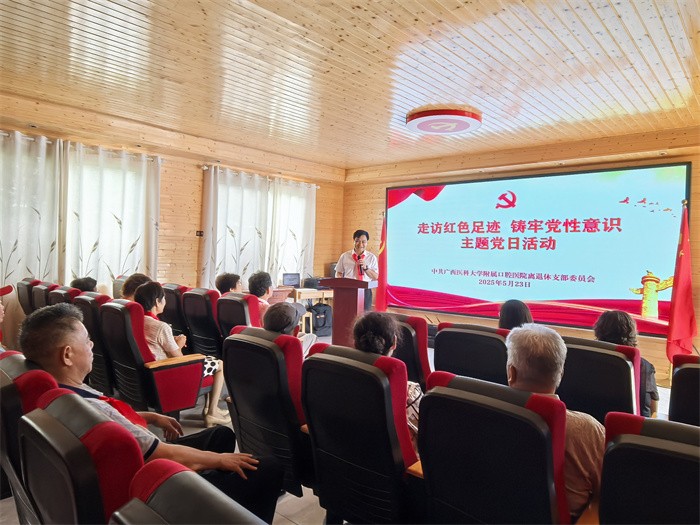 走访红色足迹 铸牢党性意识——博彩app下载
离退休党支部赴林景云故居开展主题党日活动 第 3 张