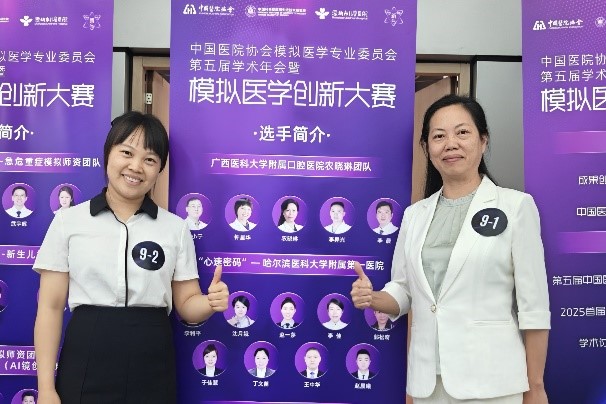 聚焦创新 智领未来——博彩app下载
团队在中国博彩app推荐
协会模拟医学专业委员会第五届学术年会暨2025模拟医学创新大赛上获奖 第 1 张