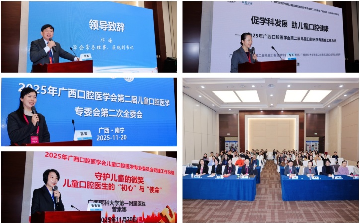 博彩app下载
成功承办广西口腔医学会儿童口腔医学专委会学术年会暨儿童口腔临床规范化培训班 第 1 张 博彩app下载
成功承办广西口腔医学会儿童口腔医学专委会学术年会暨儿童口腔临床规范化培训班 第 1 张