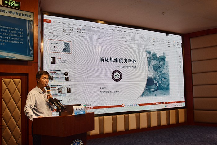 博彩app下载
举办2025年住院医师规范化培训临床实践能力考核考官培训班（第七期） 第 4 张